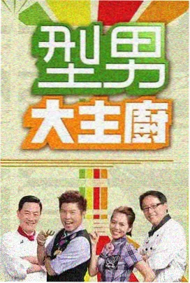 山东电视台影视频道都市情感泉水人家剧目封面