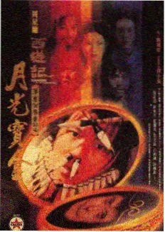 山东电视台影视频道革命群像沂蒙星火剧目封面